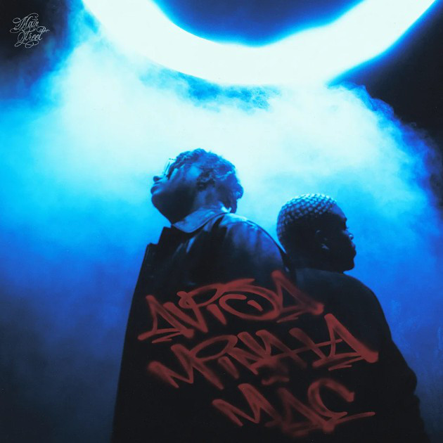 Borges – Avisa Minha Mãe (feat. WIU) [Baixar 2023]